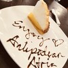 【モール内スタイリッシュカフェ】Antipodean @ Atria