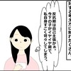 イヤイヤ期の子どもへの神対応 -帰宅後も傘をさしていたいと言う主張に対してCさんがしたこととは？-