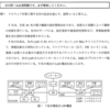 応用情報処理技術者試験、2017年春期の問題を解いていく。その6。