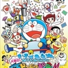3DS/WiiU 藤子・F・不二雄キャラクターズ 大集合！の体験版が配信スタート！内容がマニアック過ぎる…！