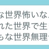 羞恥で人は死ぬし、優しさでも人は死ぬ