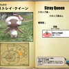 【FF14】暁月フィールドモブNo.0039 「ストレイ･クイーン(Stray Queen)」