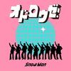 Snow Man「オドロウゼ！」歌詞意味解説＆楽曲紹介｜キミと踊るFever timeの魅力