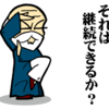 【LINEスタンプ】 ついに10個の審査まで通りました！確実に審査は速くなってた！