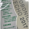 2017年も「ほぼ日手帳（カズン）」５年目突入