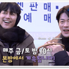 （映像2つ🐉）クォン・サンウ『날아라 개천용（飛べ小川の竜）』演技イケメンたちの歴代級の可愛さ爆発　 ジャンマンフェスティバル公開！