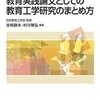 2015年の研究活動をまとめておきましょう。大学院生を中心によく活動しました。