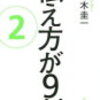 落ちないES（エントリーシート）の書き方（出版関係を軸に）