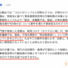 新型コロナウイルス、２類相当から５類に引き下げ、検討はしてみたが・・・引き下げるつもりはなさそうです。