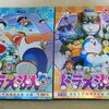  DORAEMON THE MOVIE 映画ドラえもん 1980-2014 DVD-BOX 全巻