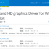 Surface Pro 3が10%速くなる？：Intel HD Graphicsのドライバ更新を試した