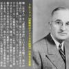 日本人を羊のまましておきたい、DS側についている日本人協力者たち（残念過ぎる人々）
