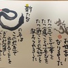 今年を振返りベスト10を決める　年末状