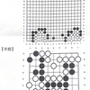 【囲碁】今週の囲碁教室(8/21)