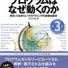 スタックとヒープについて調べてみた