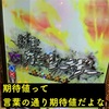 鉄拳4デビル500抜け9連続スルー
