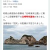 白崎海岸