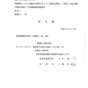 画像版　SK　260120　答弁書　判例検索訴訟　東亜由美裁判官　藤ノ木健太書記官　