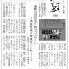 連載４００回記念！寄付コンサート～南葵音楽文庫東京コンサート～