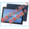 NEC　PC-TE510BAL「電源が入らない」を直す。超簡単？