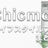 シチリアのお菓子 カンノーロを気軽に アンティコカフェでいただいてみました わたしづくり くらしづくり ふたりづくり シチリアのお菓子 カンノーロを気軽に アンティコカフェでいただいてみました わたしづくり くらしづくり ふたりづくり