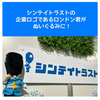 おぉ！！！