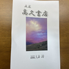 本は友達