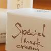 【Special musk cream】コスメのロゴ制作