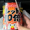 安易に食べてはいけない〜危険〜