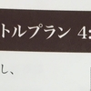 8.26 岐阜warhammer会 プレビュー