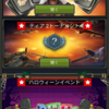 １９４５　Air Force　＜攻略４・新規特典＞