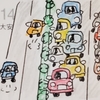 白浜椿から帰宅