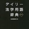 相続の基本知識　全財産を○○へ相続させる（譲る）は問題ない？　注意すべきポイントを解説！　遺留分とは？