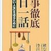 大海に水一滴｜9月22日のことです