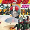 今決定版 仮面ライダー1号・2号 超百科という書籍にいい感じにとんでもないことが起こっている？