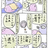 【胚移植5回目5】進化