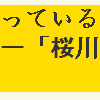 IE8（正式版）を使ってみた