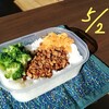 先週のお弁当 2024.5.2