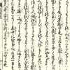 『絵入　世間胸算用』（「大晦日は一日千金」）浮世草子　井原西鶴　元禄5年（1692年）20　巻一　伊勢海老ハ春の椛（もミぢ）　　十六丁ウ　十七丁オ　一巻三 　伊勢海老ハ春の椛　了