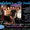 The Souleels ライブのお知らせ