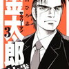 【プロジェクト】０円スタートから、いくら稼げるかを検証していますなう ①