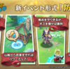 【ドラガリ】新しいタイプのイベントくる？？？！！！これがコラボの力～！あと配布キャラ豪華すぎ！