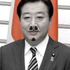 首相から