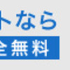 社内SEになるなら