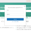 intra-martサポートサイトのパスワードをリセットする方法