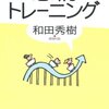 怒りを押さえるトレーニング