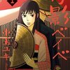 青春のすべてがつまってました 漫画 坂道のアポロン ただ言いたいだけです 青春のすべてがつまってました 漫画 坂道のアポロン ただ言いたいだけです