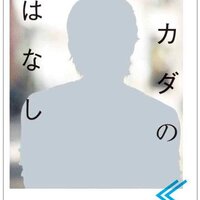 オカダのはなし に見る 岡田准一の現在と過去 ループ ザ ループ オカダのはなし に見る 岡田准一の現在と過去 ループ ザ ループ