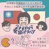 【育児日記】日台バイリンガルな娘の併せ技！？