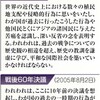 国会７０年決議見送り　立法府の意思示さず - 東京新聞(2015年8月13日)